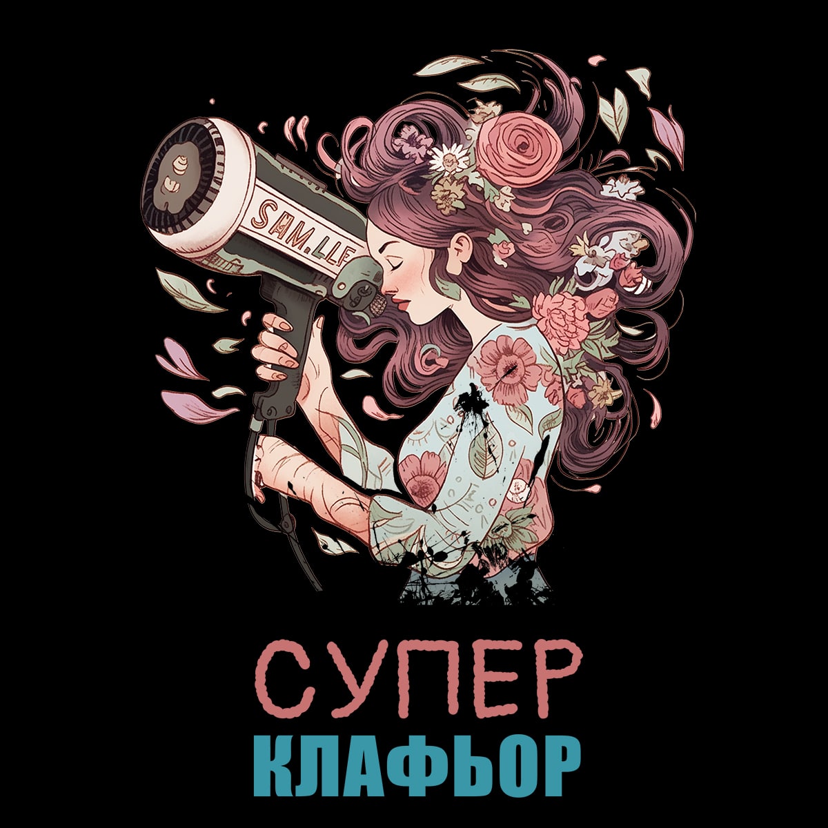 Тениска Супер Клафьор - Image 2