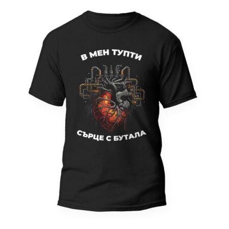 Тениска за механици "В мен тупти сърце с бутала"