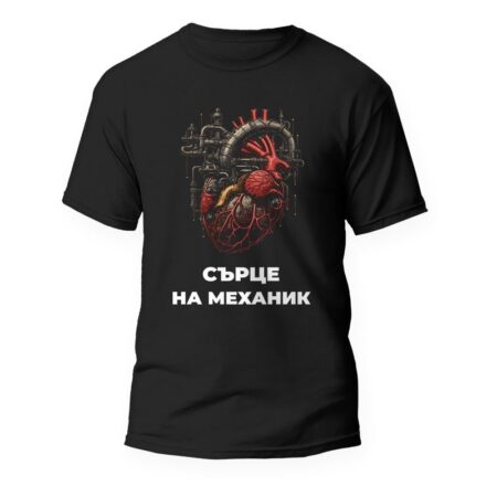 Тениска Сърце на механик 2