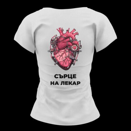Дамска Тениска Сърце на Лекар 2