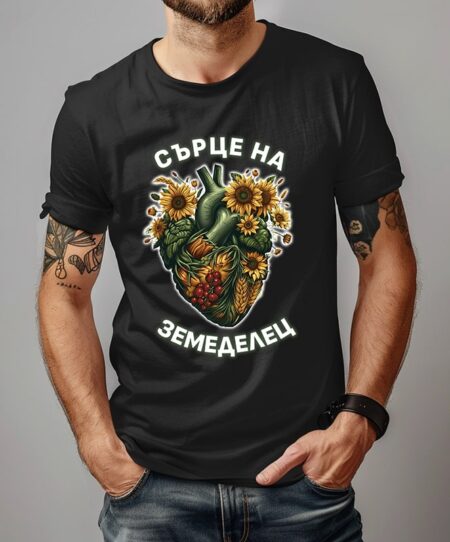 Сърце на Земеделец