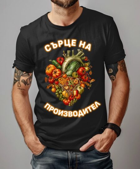 Сърце на Производител