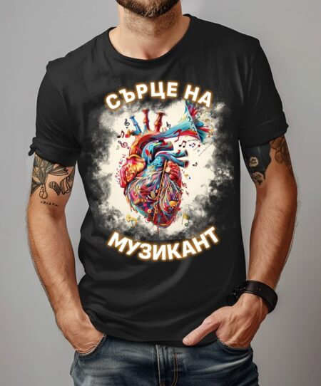 Сърце на Музикант