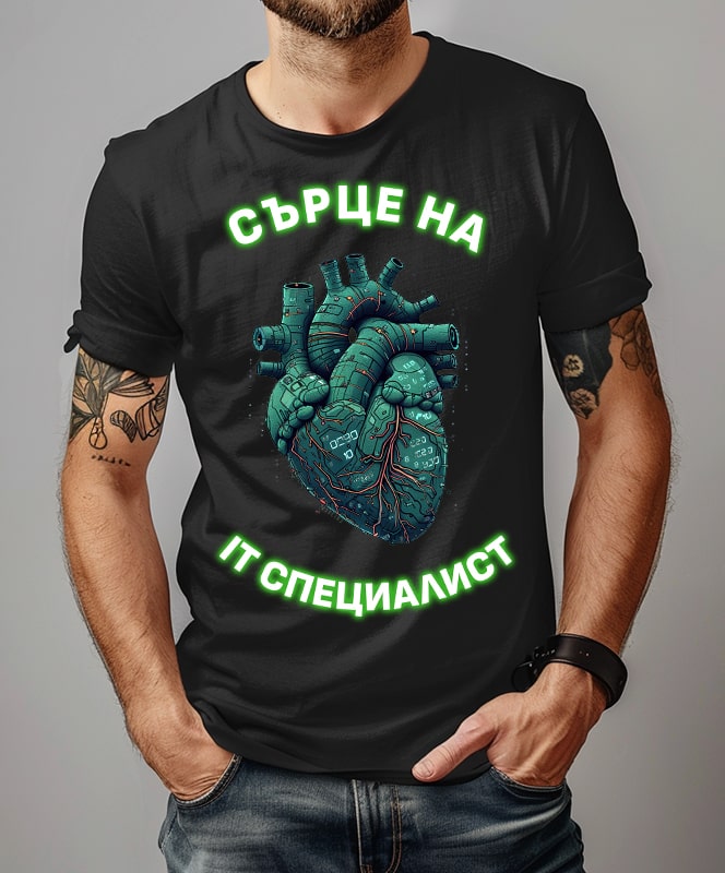 Сърце на IT Специалист