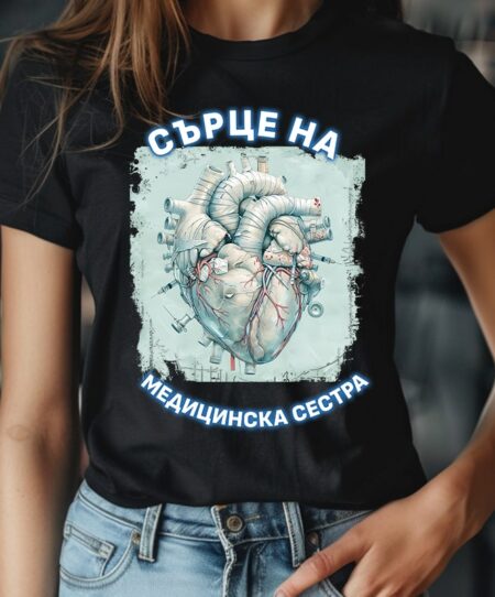 Сърце на Мецинска сестра