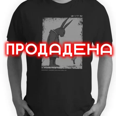09. Тениска Face Your Demon (Serpent Crown 9/111)